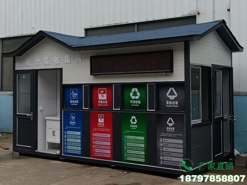 新华环保垃圾分类清洁屋