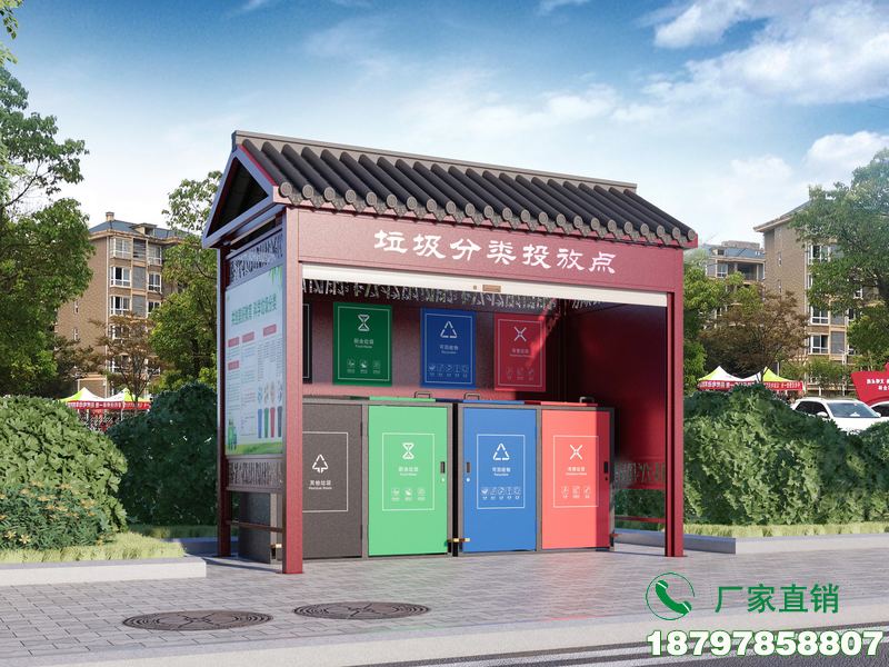 内江农村垃圾回收分类亭