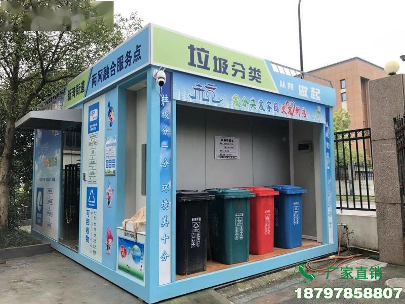 文昌农村垃圾分类驿站